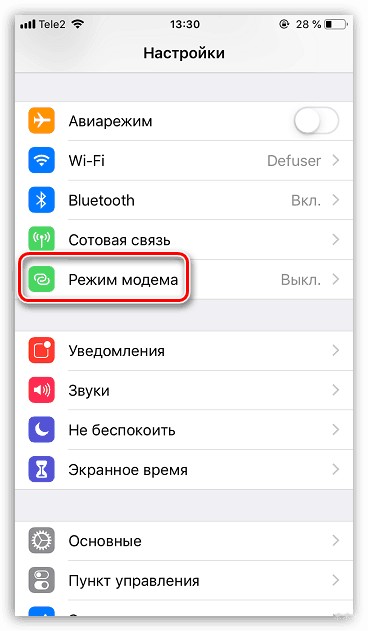 Что такое точка доступа Wi-Fi в телефоне и как ее включить?