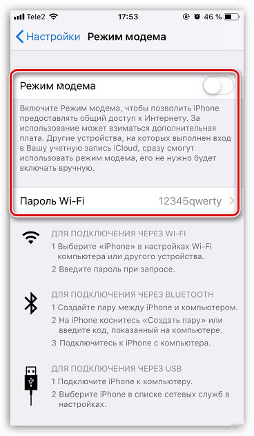 Что такое точка доступа Wi-Fi в телефоне и как ее включить?