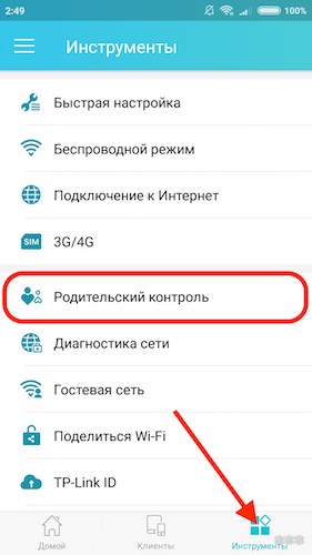 Родительский контроль на роутере: от настройки до обхода