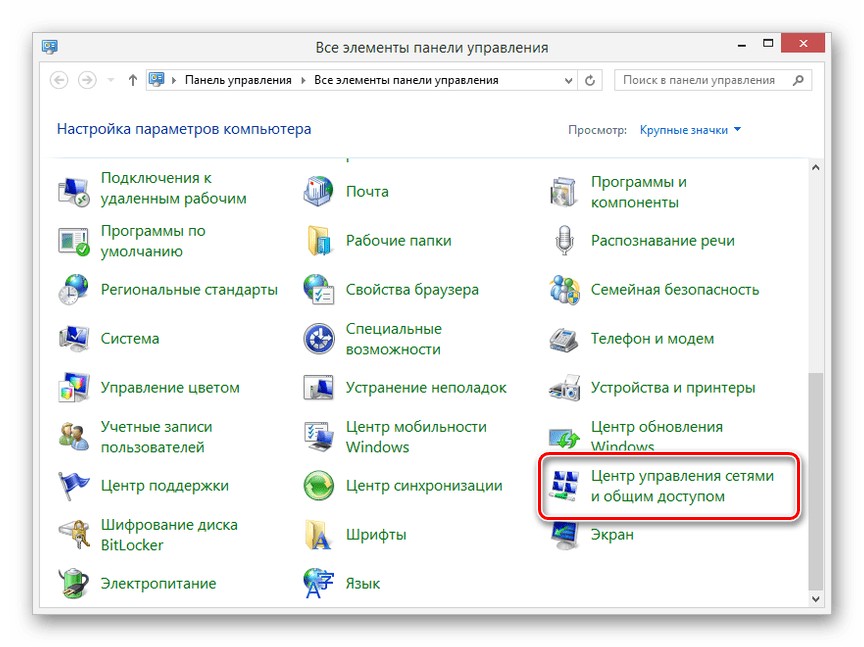 3g модем настройка windows 7