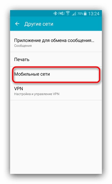 На телефоне Android нет мобильного интернета: причины и решения