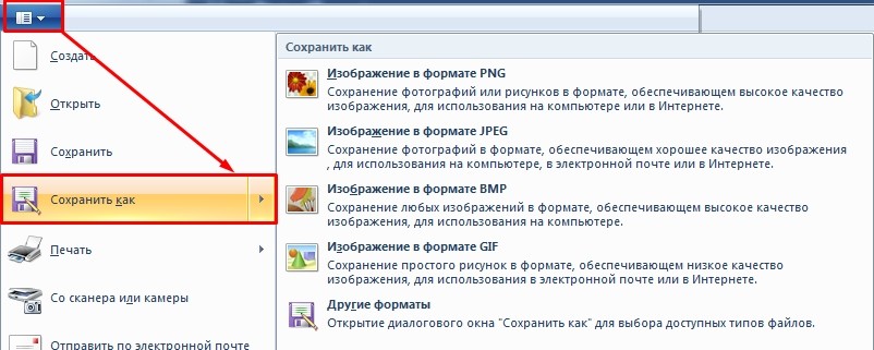 5 способов сделать скрин на ноутбуке с помощью Print Screen