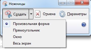 5 способов сделать скрин на ноутбуке с помощью Print Screen