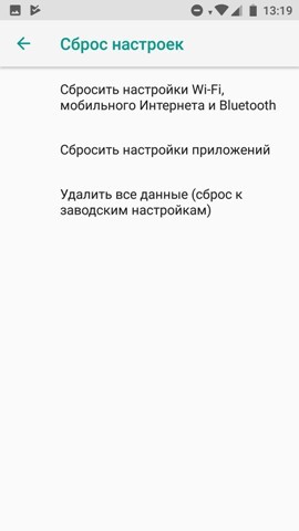 Интернет на телефоне не работает: что делать и как решить проблему