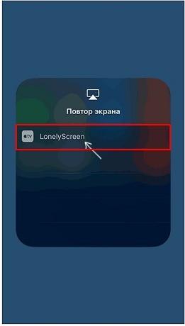 Как записать видео экрана на iPhone и iPad со звуком