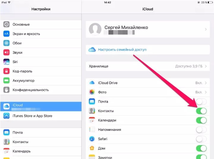 Как с iPhone на iPhone перенести контакты: iCloud, iTunes, Bluetooth, App Store