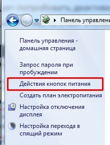 Как выключить компьютер, если он не выключается через «Пуск»