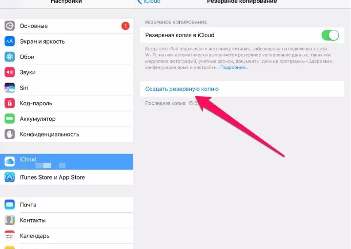 Как с iPhone на iPhone перенести контакты: iCloud, iTunes, Bluetooth, App Store