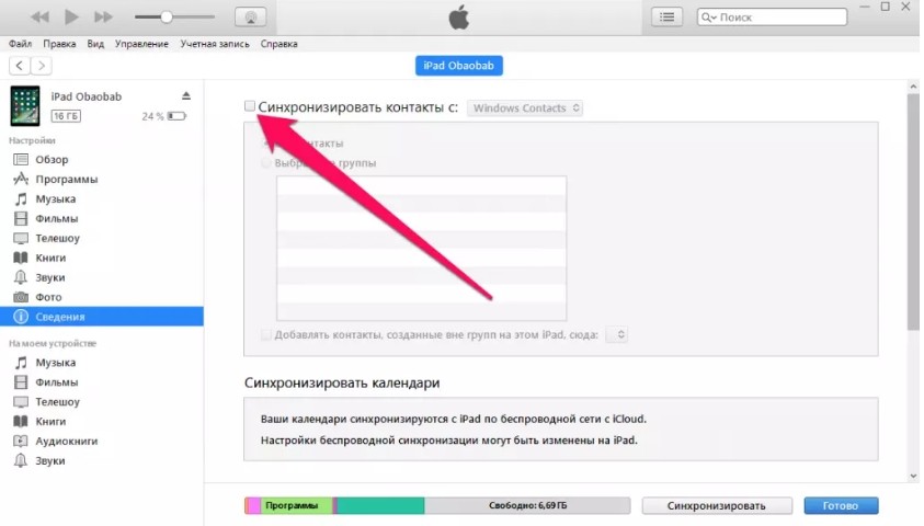 Как с iPhone на iPhone перенести контакты: iCloud, iTunes, Bluetooth, App Store