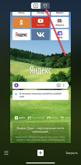 «Инкогнито» в Яндекс.Браузере: как открыть вкладку в приватном режиме?