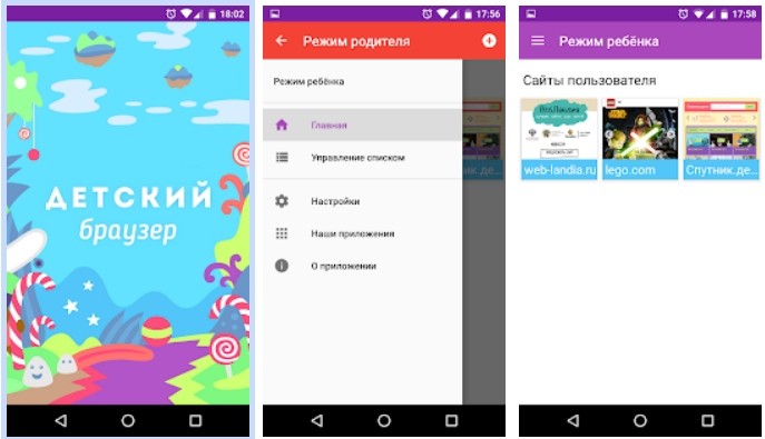 Детский браузер