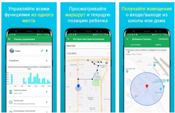 Лучшие приложения местоположение детей. Как установить ребёнку на телефон программу слежения. Как установить на телефон ребенка контроль его местонахождения. Как настроить где Мои дети на телефоне.