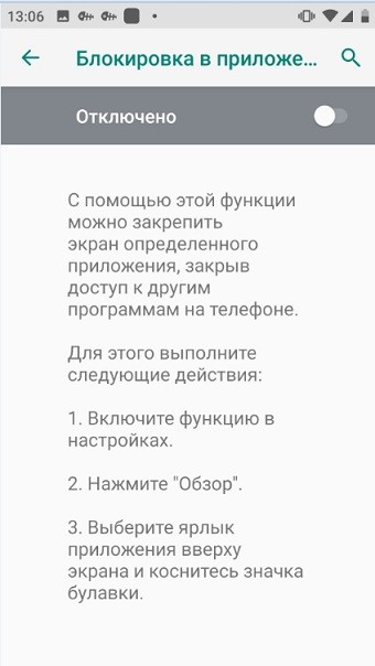 Как установить родительский контроль на телефон ребенка: ответ многодетного отца