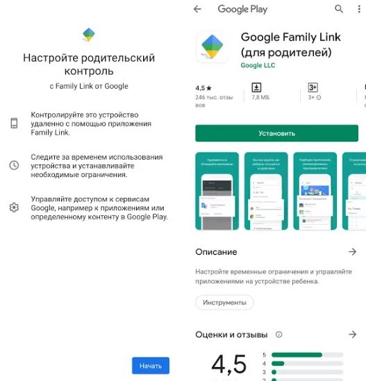 Установить