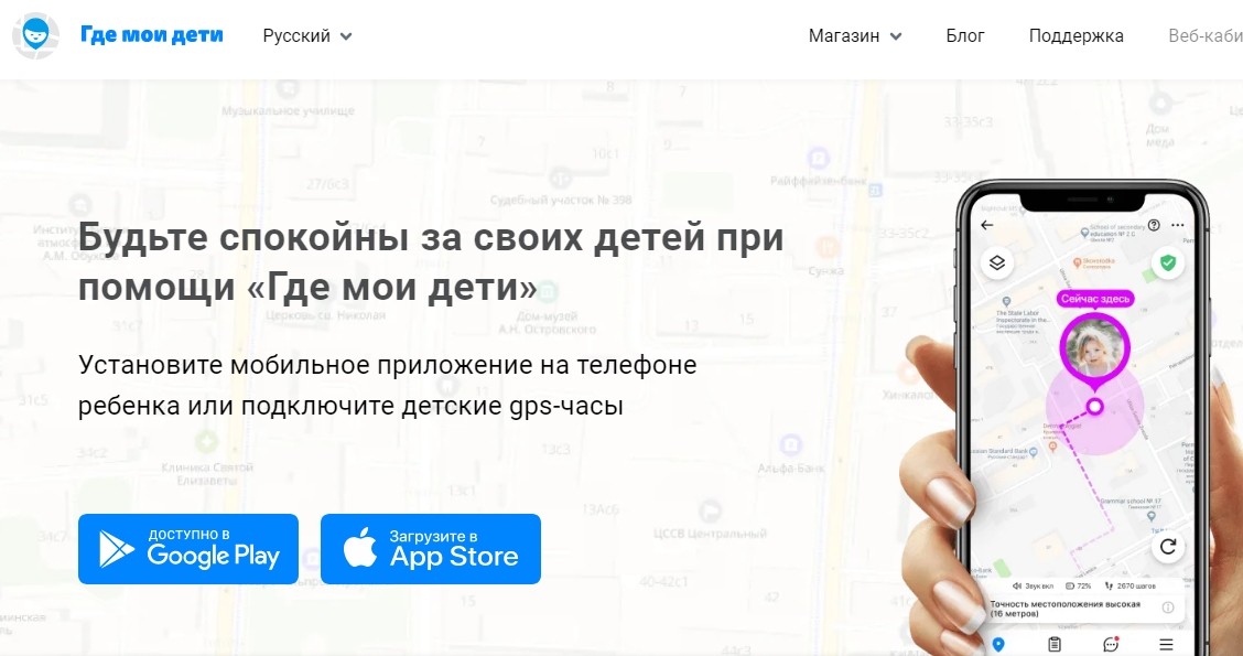 Где мои дети