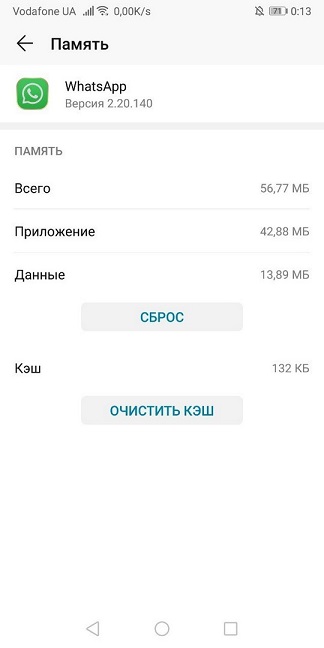 Почему не работает WhatsApp на телефоне: не открывается, зависает, не грузится, пропал или плохо работает