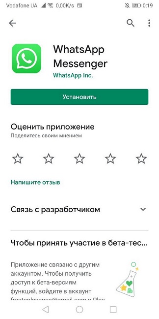 Почему не работает WhatsApp на телефоне: не открывается, зависает, не грузится, пропал или плохо работает