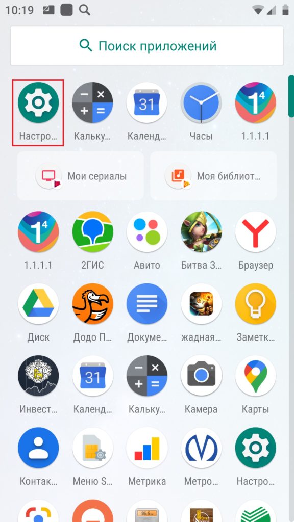 Программа для проверки качества сигнала сотовой связи на iphone