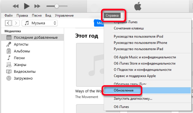 Почему айфон не видит зарядку. Почему ITUNES не видит iphone. Не отображается айфон в айтюнс. Iphone не виден ITUNES. Почему айтюнс не видит айфон.