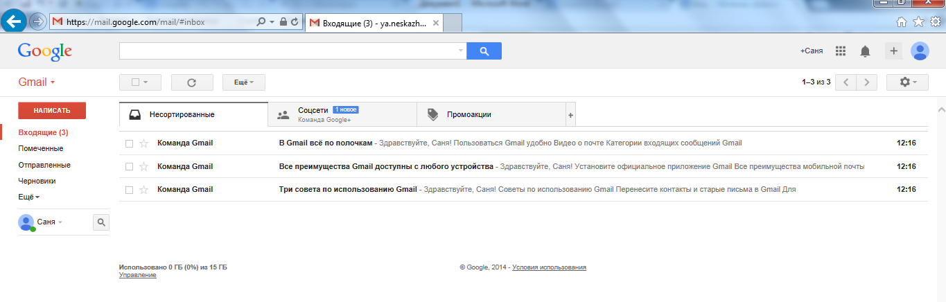 Гугл почта. Фото для почты gmail. Примеры адресов электронной почты gmail.