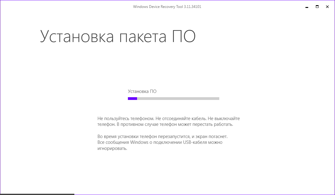 Откат системы с Windows 10 Mobile до Windows Phone 8.1 быстро и просто
