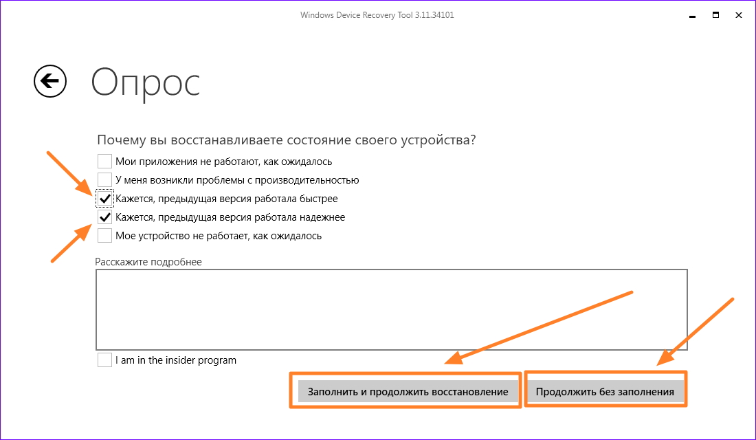 Откат системы с Windows 10 Mobile до Windows Phone 8.1 быстро и просто