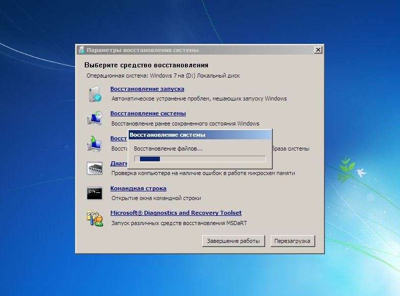 Открыть windows 7 через