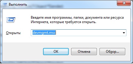 Вызов Диспетчера устройств - способ № 3 Вызов Диспетчера устройств - способ № 3