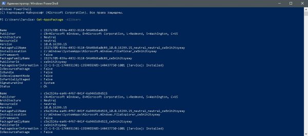 Полная информация по приложениям