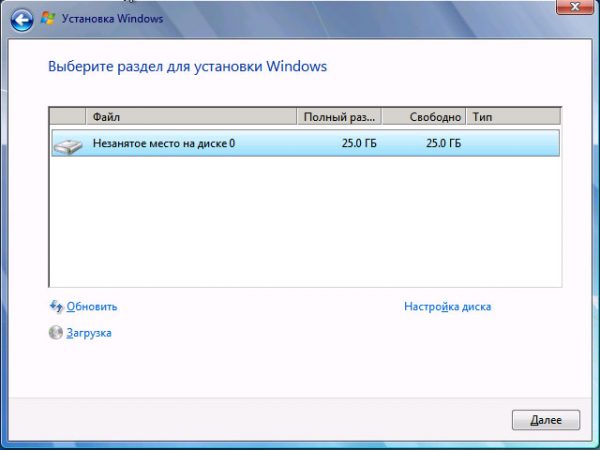 Выбор раздела для установки системы в окне «Установка Windows 7»