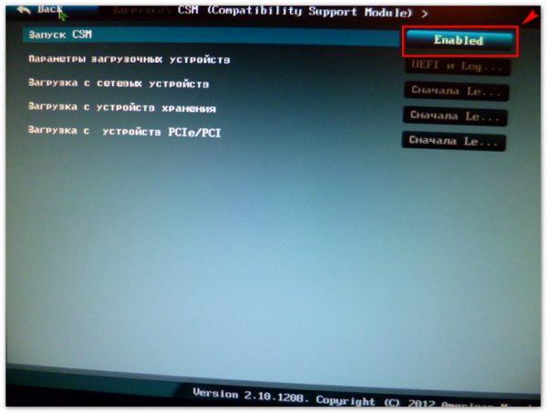 Активный CSM в настройках UEFI