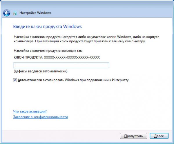 Ввод ключа продукта в окне «Настройка Windows»