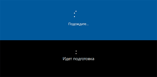 Экраны установки и настройки операционной системы Windows