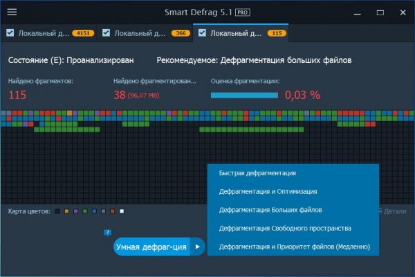 Окно Smart Defrag