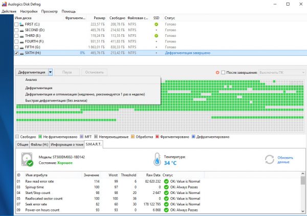 Окно Auslogics Disk Defrag