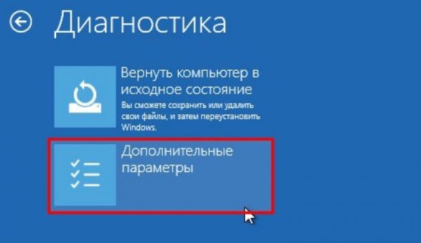 Запуск процедуры восстановления Windows