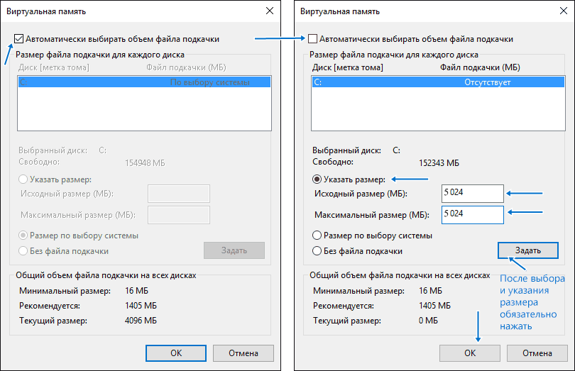 C файл подкачки. Размер файла подкачки на виндовс 7. Виртуальная память файл подкачки Windows 10. Размер файла подкачки при 8гб ОЗУ. Размер по выбору системы файл подкачки.