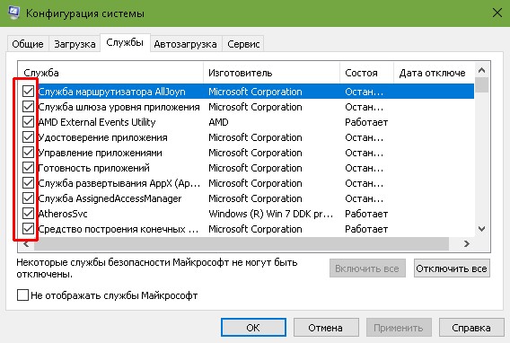 Управление службами Windows через вкладку «Службы» в окне «Конфигурация системы»
