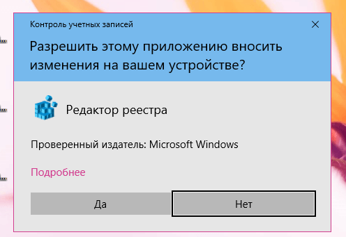 Разрешение на внесение изменений