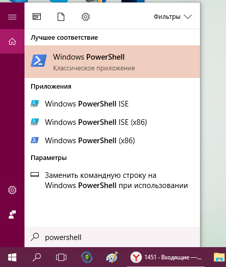 Поиск Windows