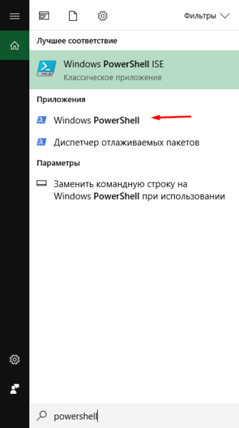 Переход к PowerShell