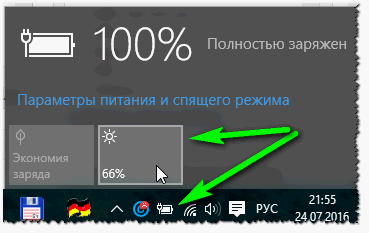 Регулировка яркости через панель быстрого доступа