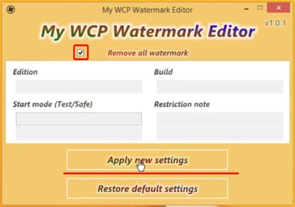 Стартовое окно утилиты My WCP Watermark Editor