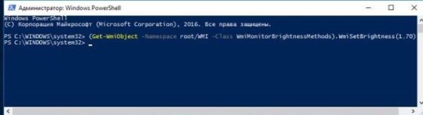 Установка яркости через PowerShell