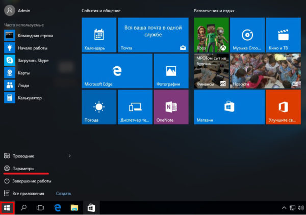 Запуск параметров через меню «Пуск» в Windows 10