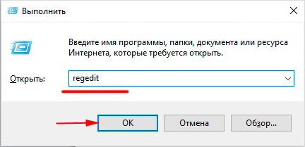 Запуск реестра через «Диспетчер задач» в Windows 10