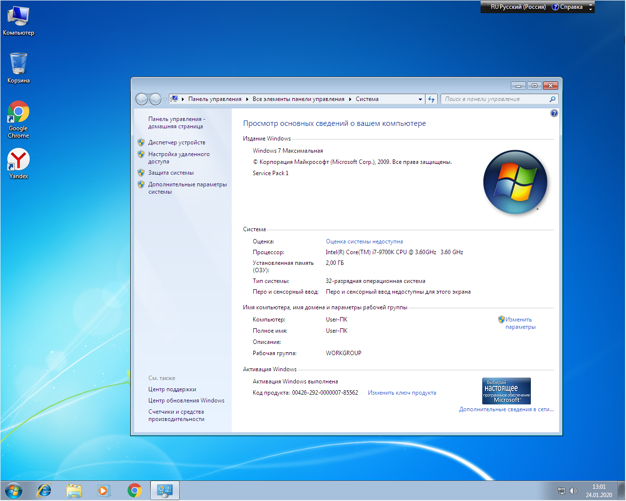 Window 7 32 bite. Ядер процессора 1 для Windows 7 32 бит. Windows 7 Acer максимальная. ПК PC 64 бит. Параметры компьютера.