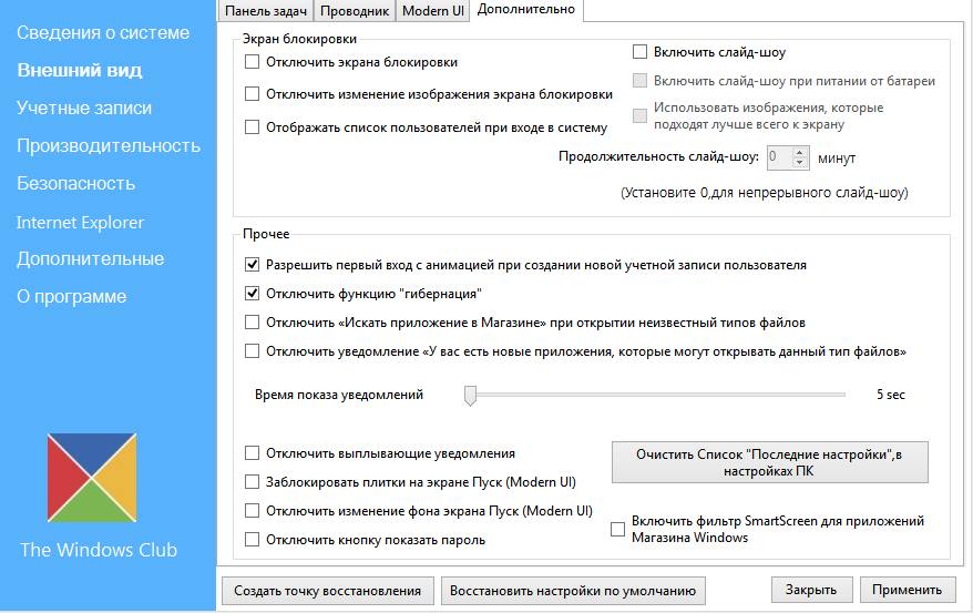 Отключение гибернации 10. Твикеры для Windows 10. Как отключить файл гибернации в Windows 10. Отключить режим гибернации Windows 10. Гибернация виндовс 10 через код.
