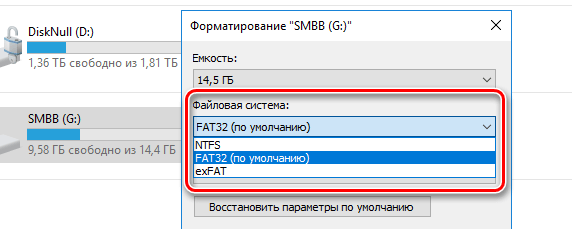 Варианты файловых систем доступных в Windows