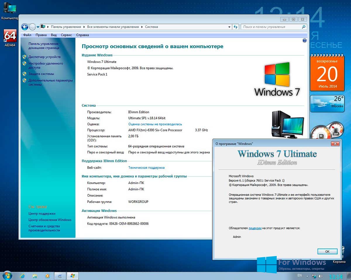 Загрузить максимальную. Версии виндовс 7. Пакет обновлений для Windows 7 sp1 64 bit. Максимальная версия виндовс. Windows 7 максимальная с драйверами.